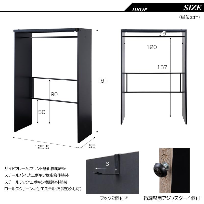 Amazon｜隠せるロールスクリーン付きワードローブ ファーステージ
